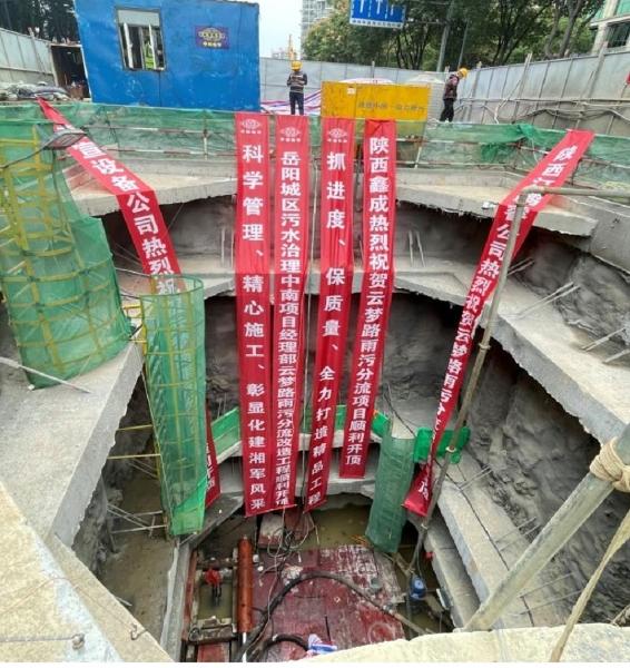 岳陽污水治理項目云夢路雨污分流改造工程頂管工程開頂